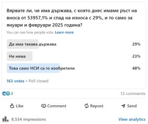 Онлайн информационен ден по две процедури по Програма „Образование“ 2021-2027