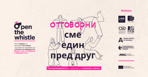 23 юни – Световен ден за защита на лицата, подаващи сигнали