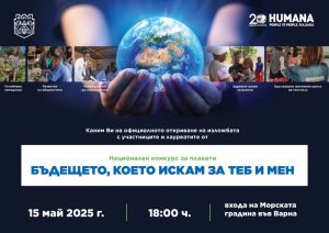 Пекин в чиния – Пътуване