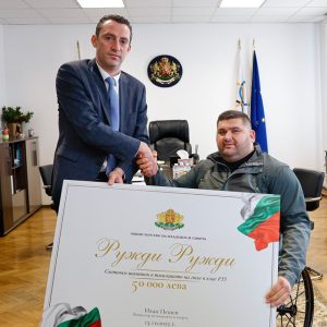 Министерство на младежта и спорта