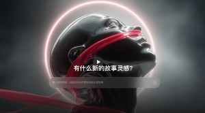 Ерата на AI микродрамите и бързите хитови сериали