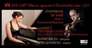 За първи път в България – технология за защита на растенията с UV светлина