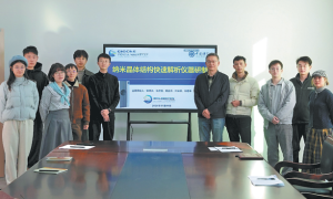 Системата за анализ на нанокристали укрепва научно-технологичната самостоятелност