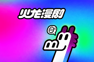 Tencent пуска „Fire Dragon“, първото си приложение за комикси, генерирано от AI