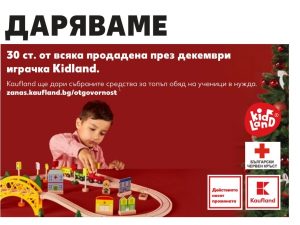 КУПИ ИГРАЧКА С КАУЗА, ДАРИ ОБИЧ И НАДЕЖДА НА ДЕТЕ